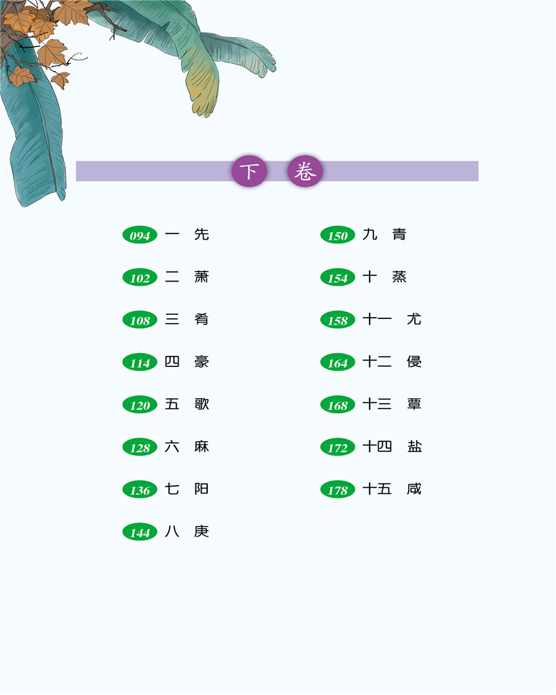 彩圖注音