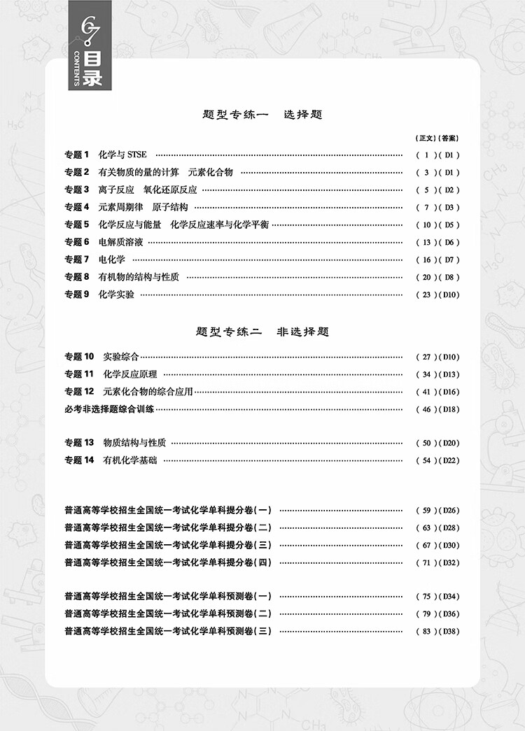 化學(xué)書