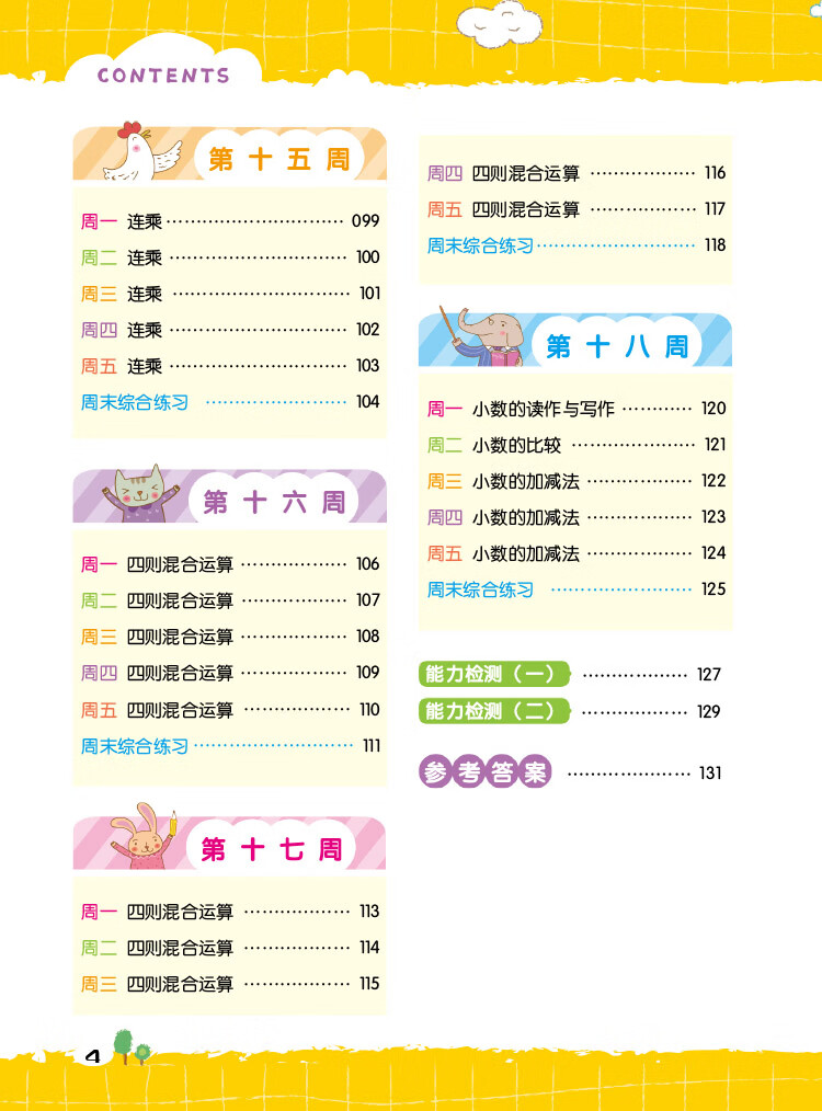 三全