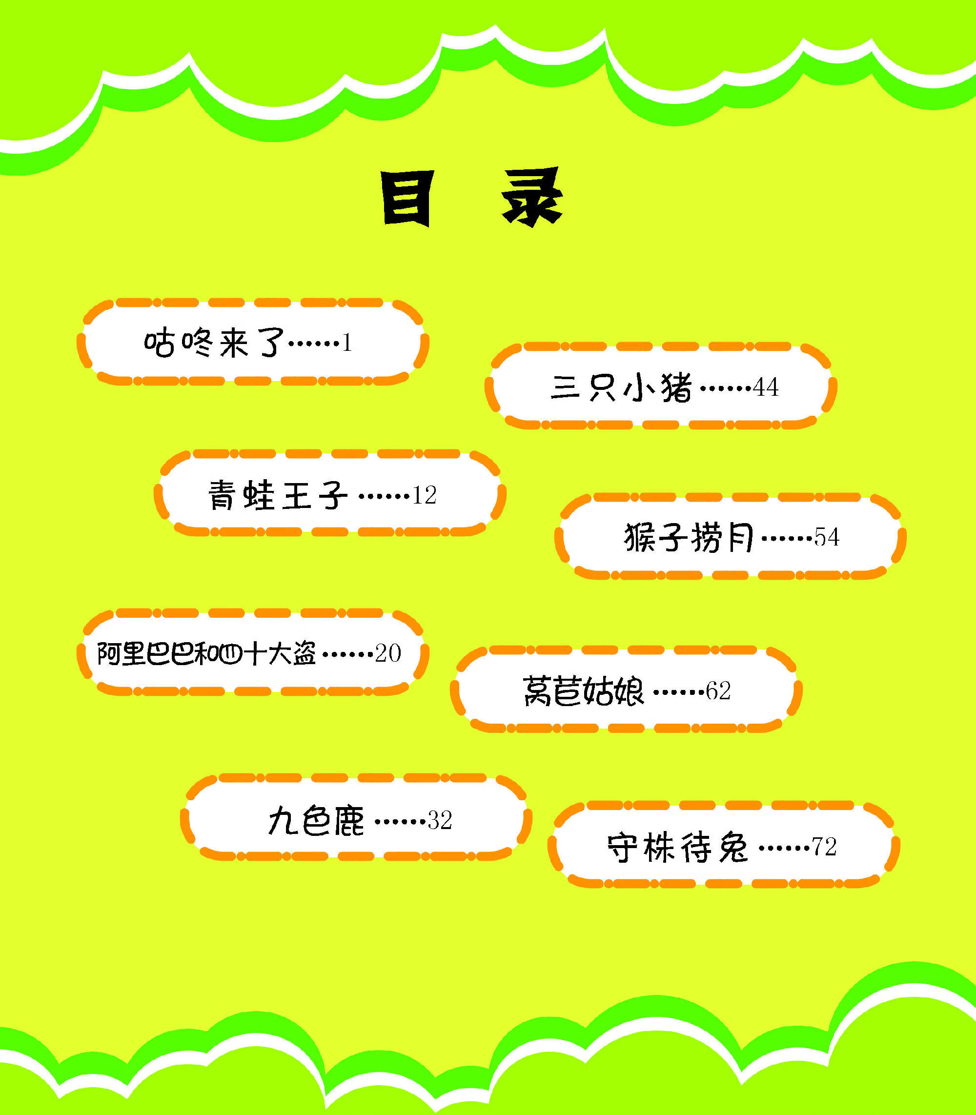 寶石