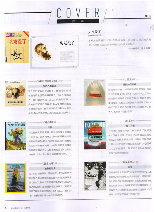 2019年8月