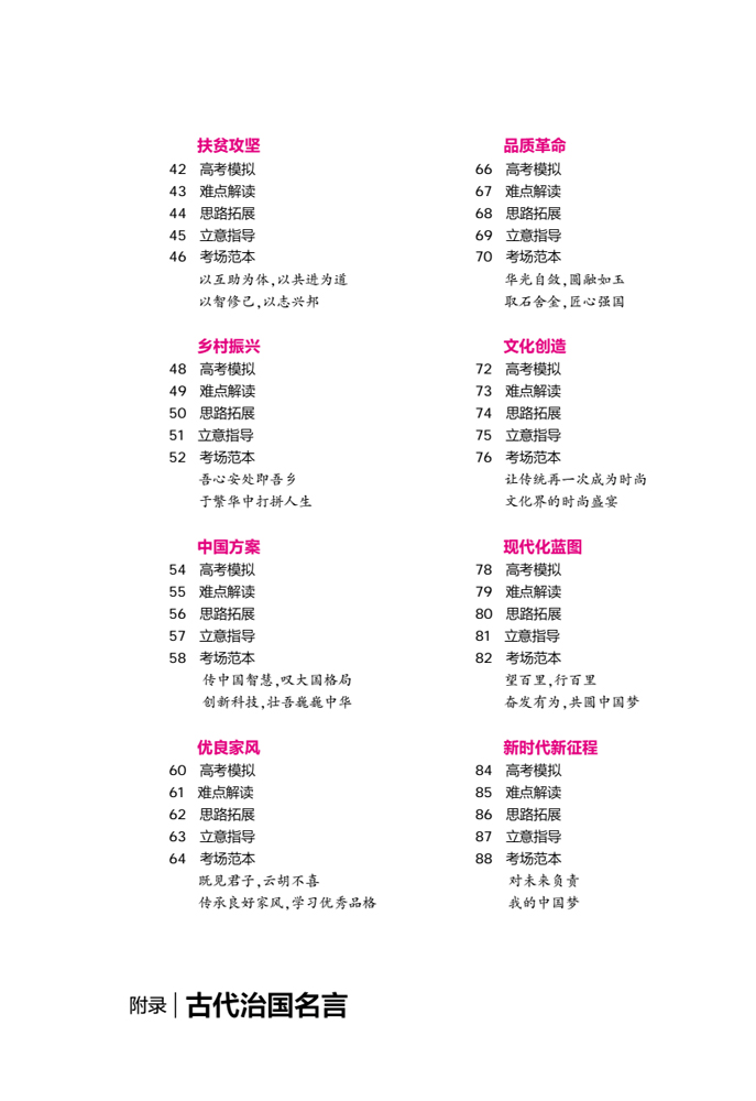 作文2019