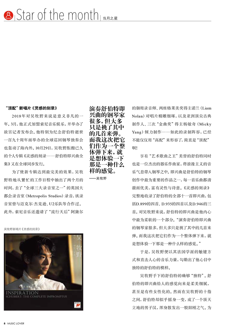 音樂愛好者