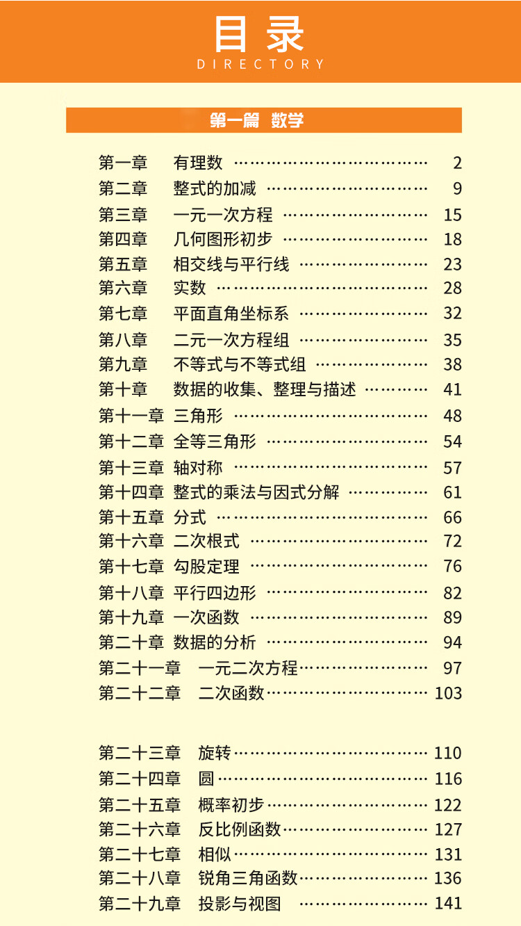 初中公式定律