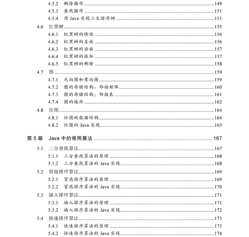 文前2_页面_09.jpg