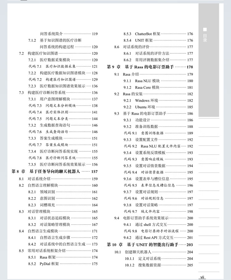 自己动手做机器人_11.jpg