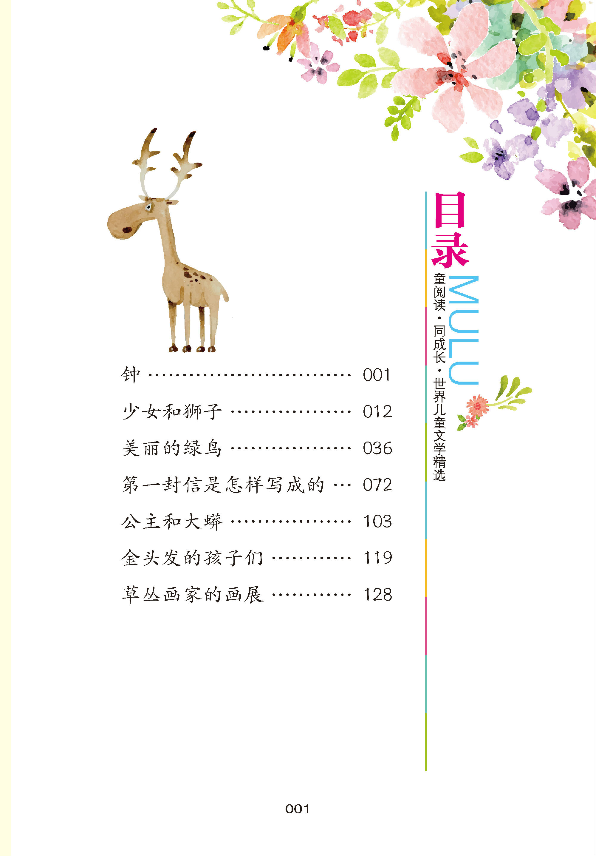 伍美珍