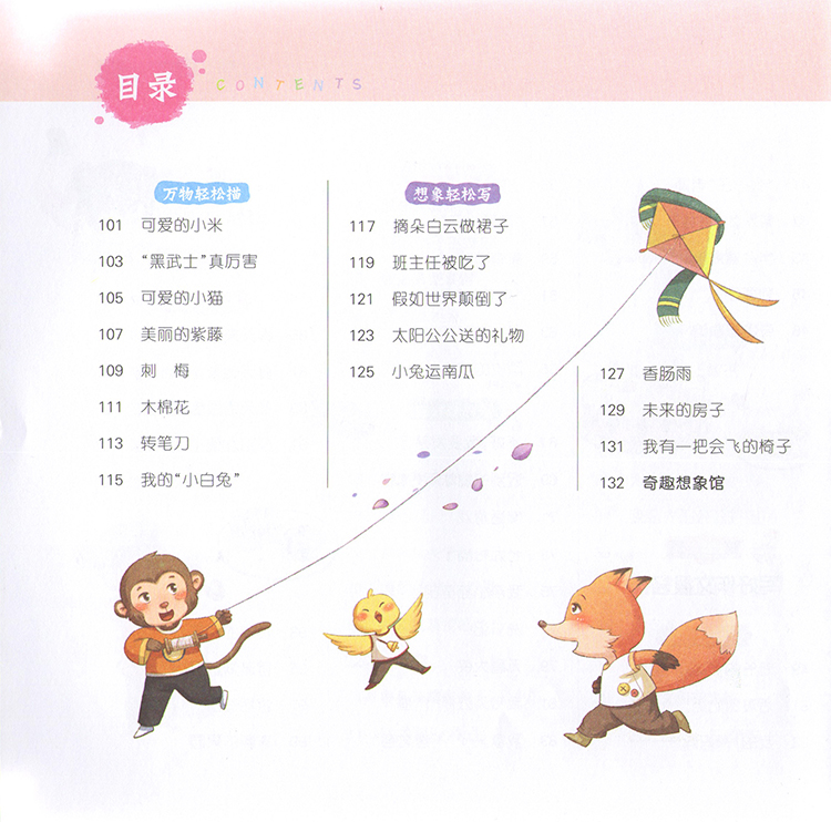 口頭作文書(shū)