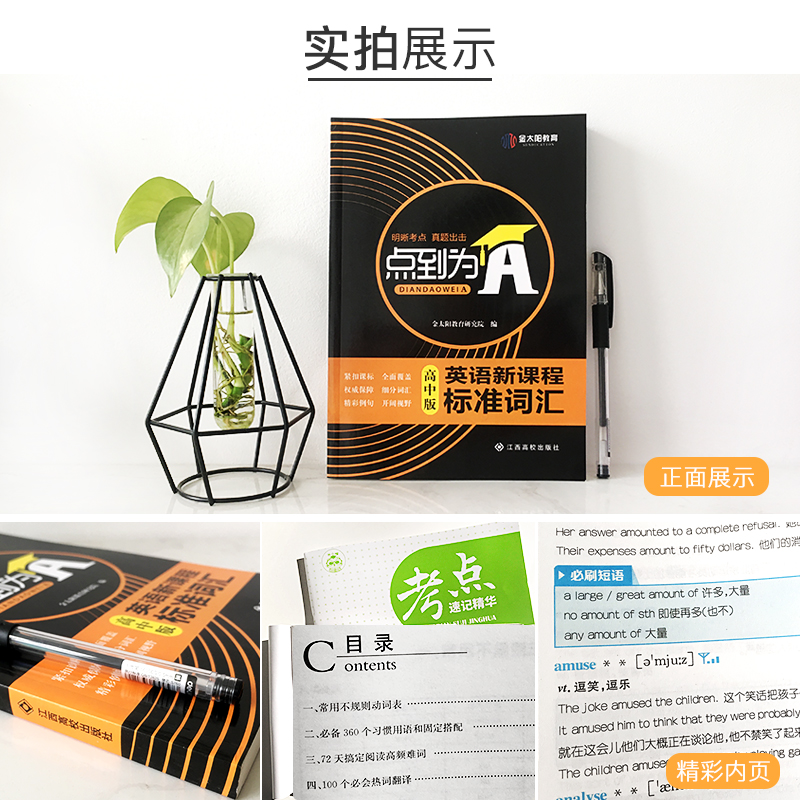 新課程標準