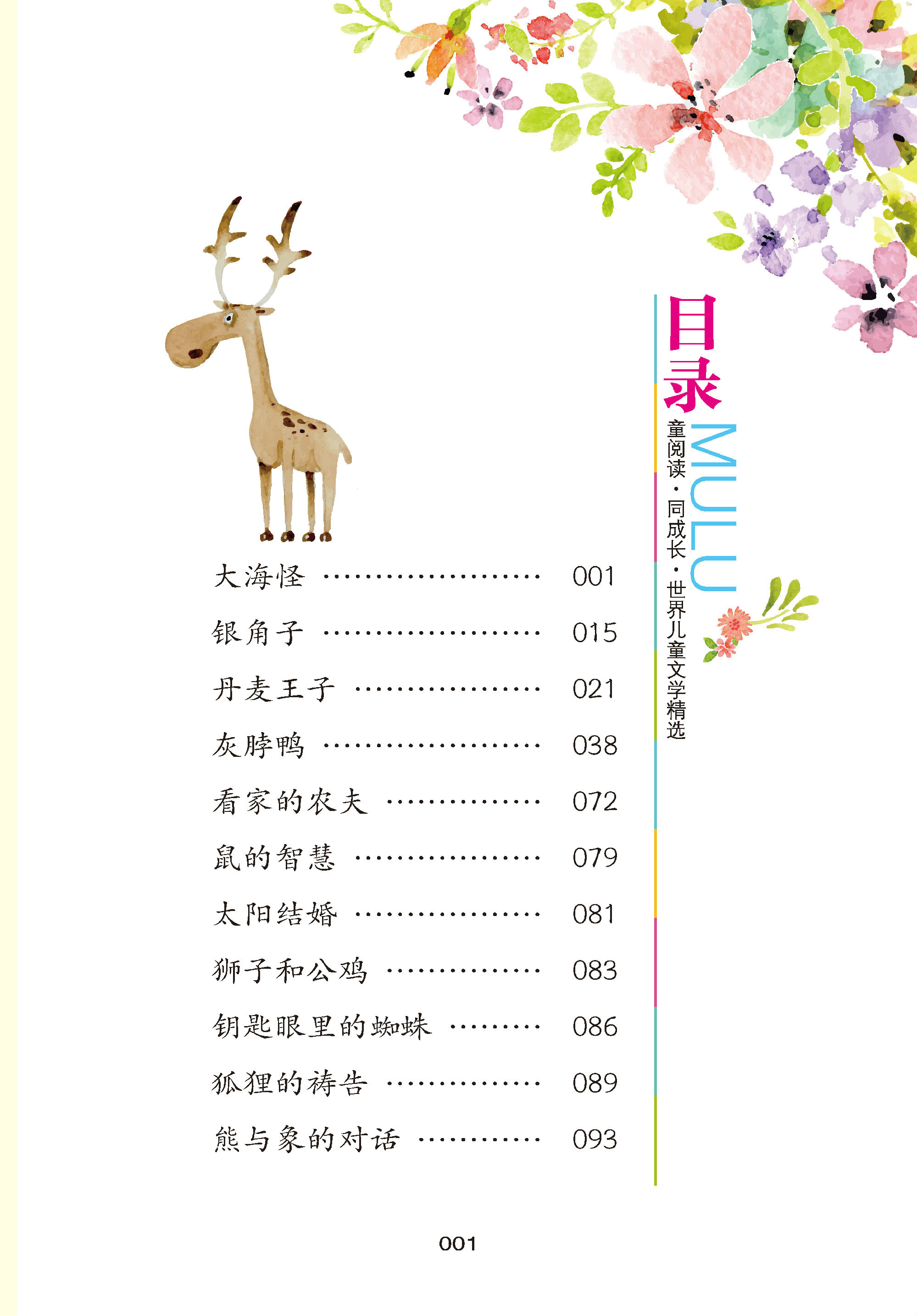 伍美珍