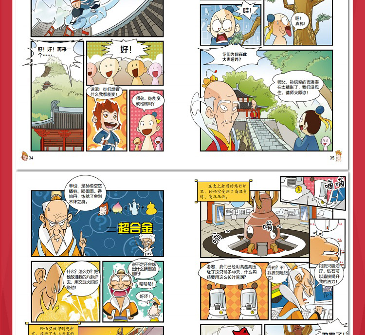半小時漫畫