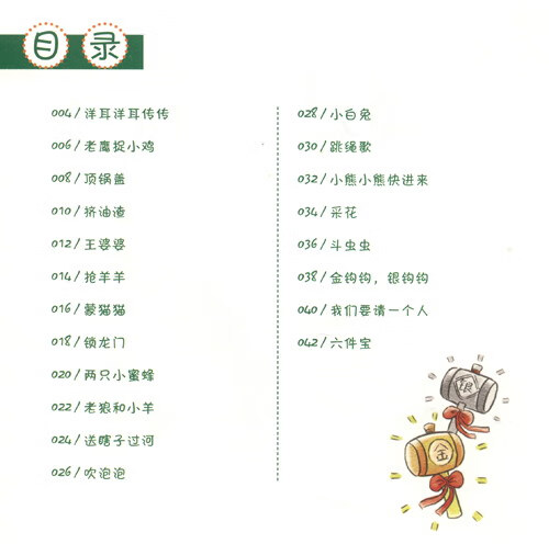 童謠