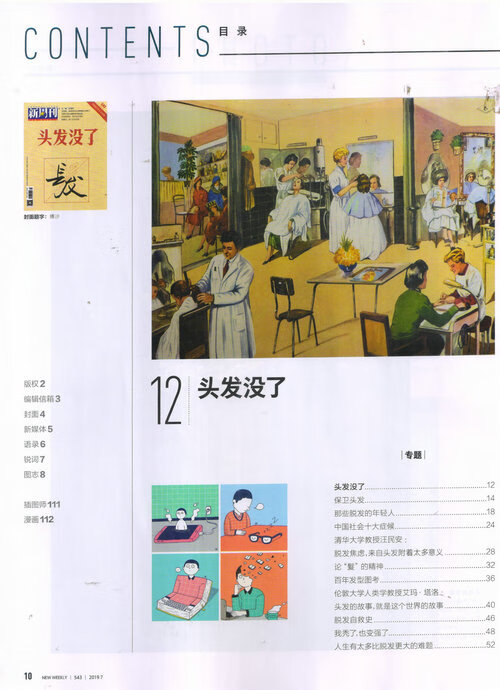 2019年7月
