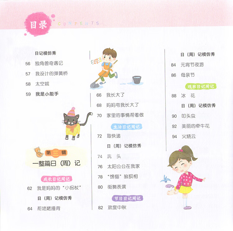 口頭作文書