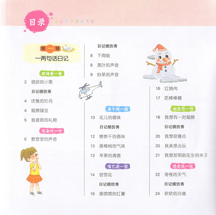 口頭作文書