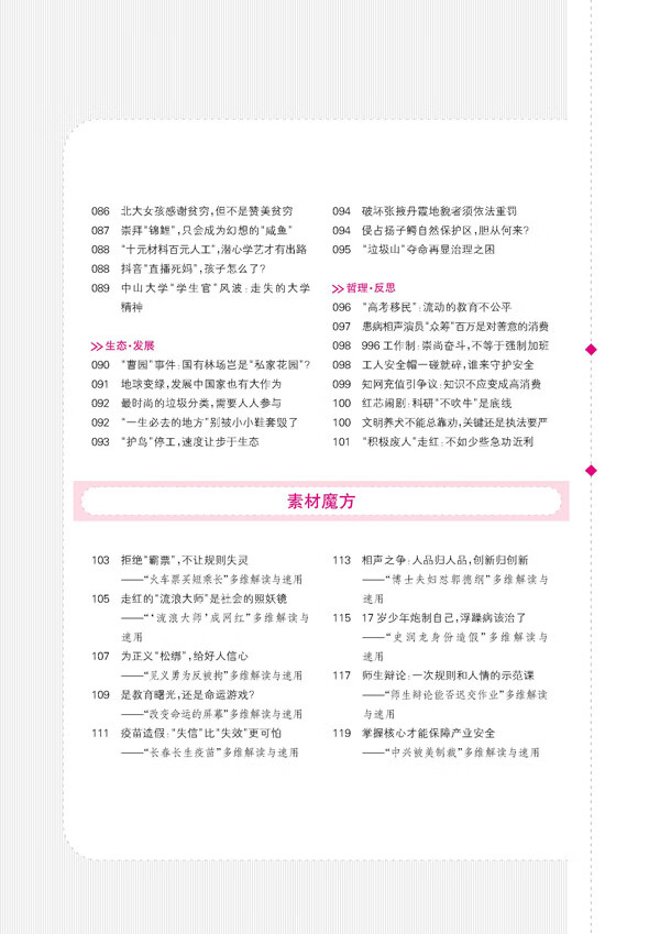 作文天星教育
