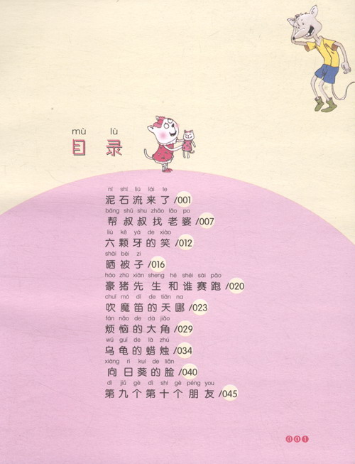 小個子套裝