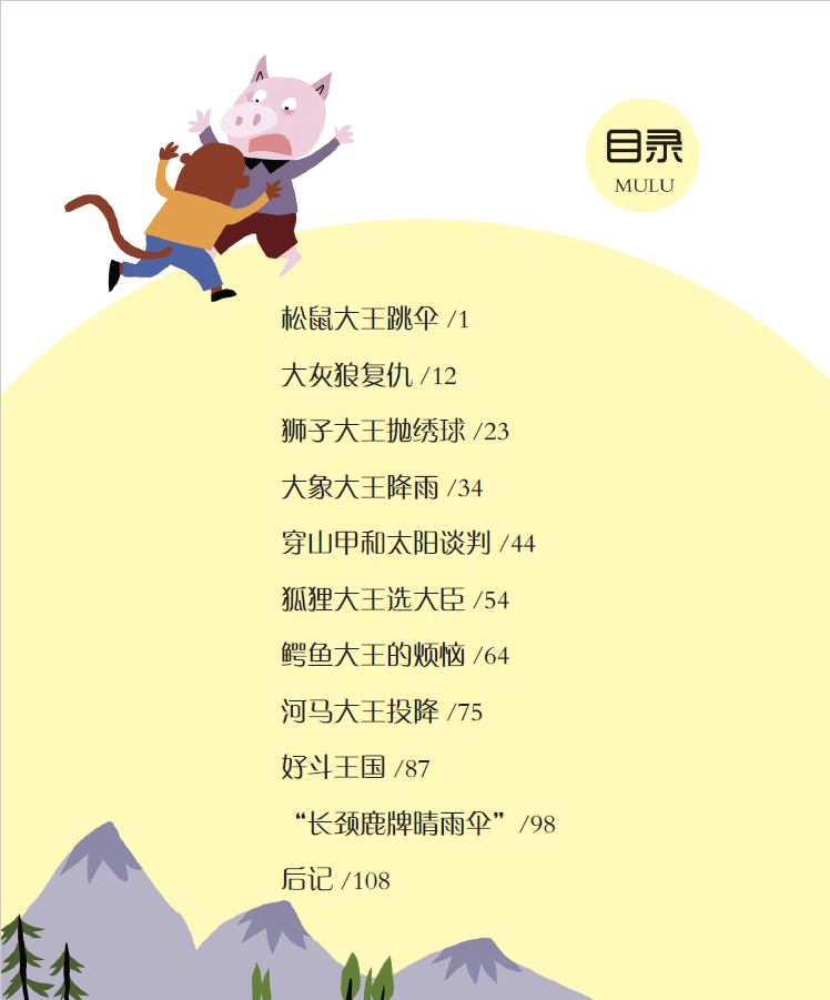 幽默大王