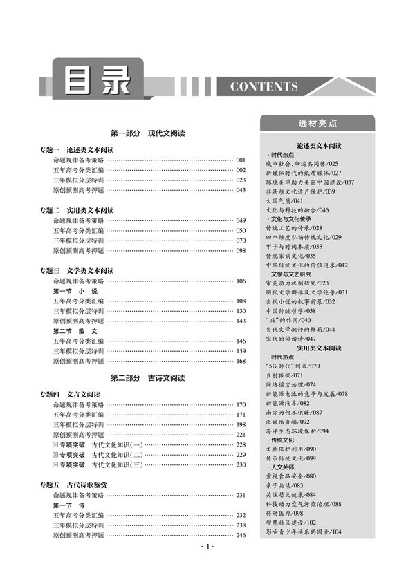 2020天星教育