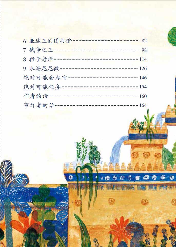 奇遇2
