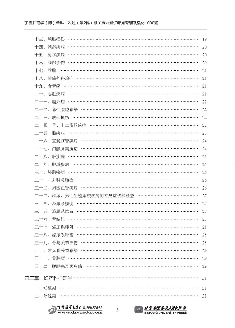 3072-3 ~目录02.jpg