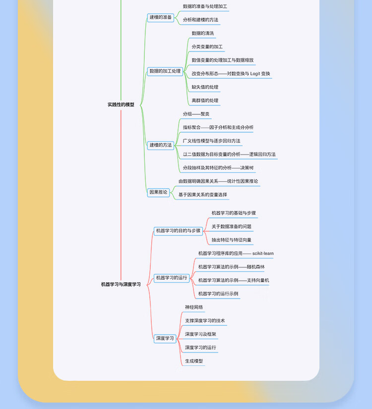 R-and-Python_06.jpg