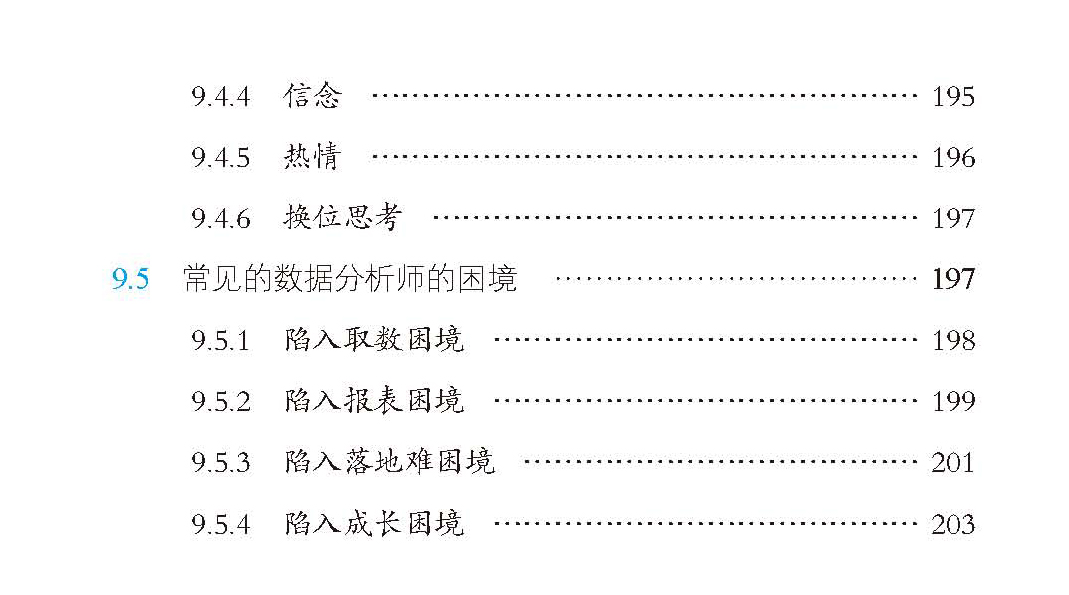 页面提取自-43536-正文-1-01未转曲_页面_6.jpg