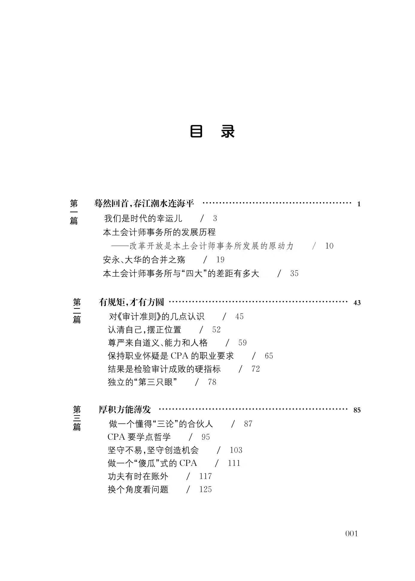 20221107043438文前及试读_10.jpg