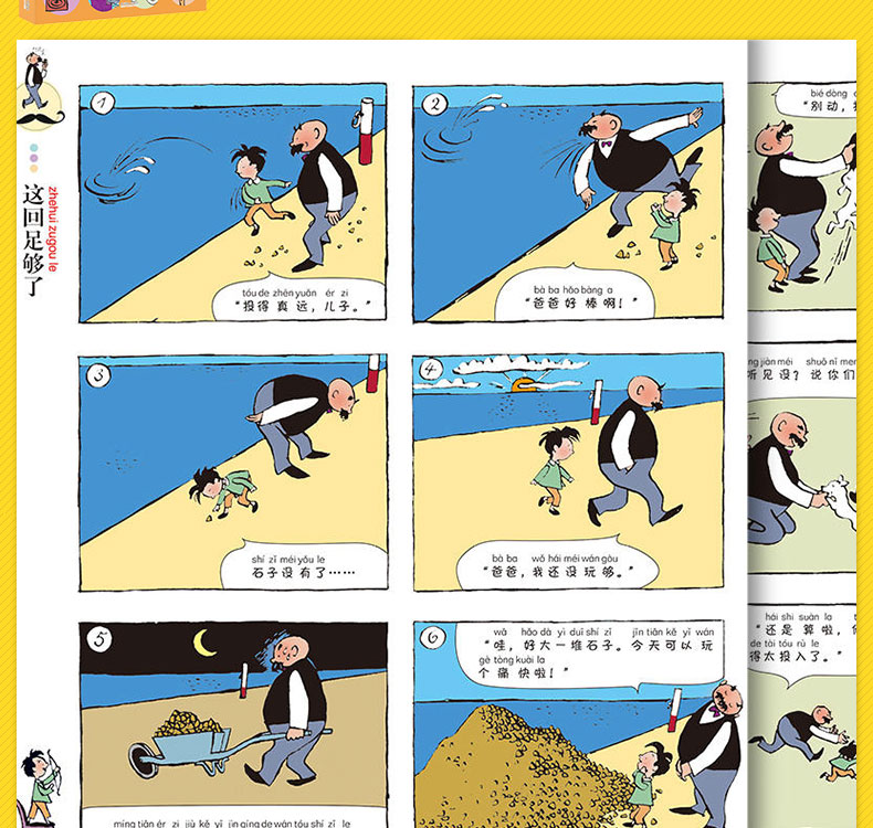 父與子全集雙語(yǔ)