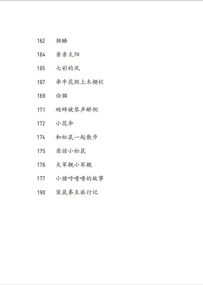 大語(yǔ)文