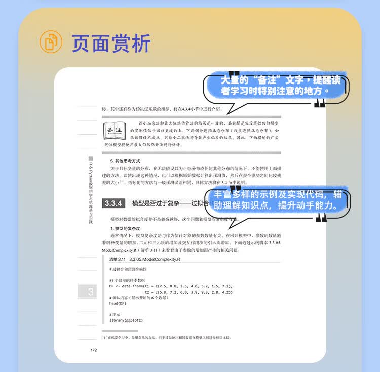 R-and-Python_07.jpg