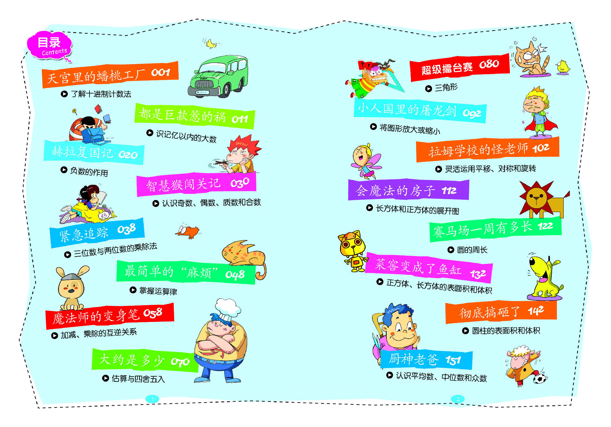 小學(xué)書(shū)籍