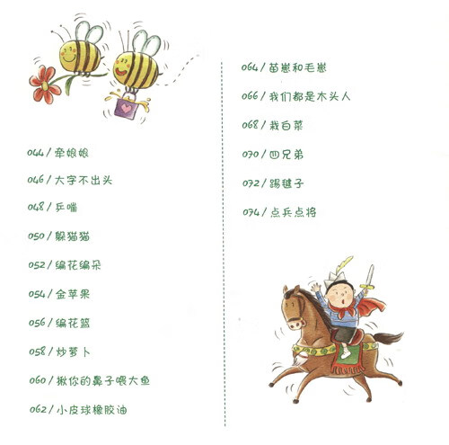 童謠