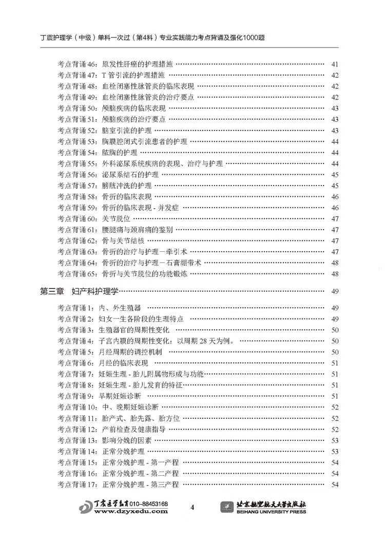 3067-9 ~目录04.jpg