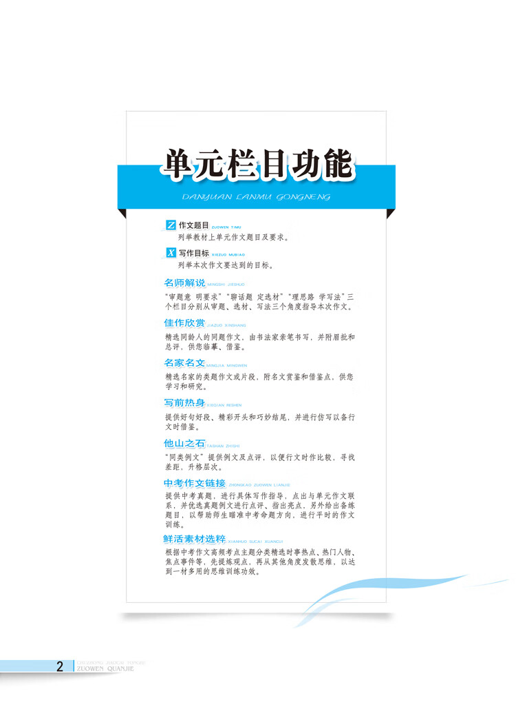 人教版2019