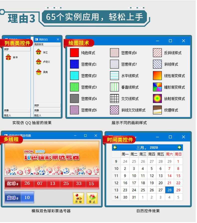 Python-GUI设计-Pyqt5从入门到实践20210909_07.jpg