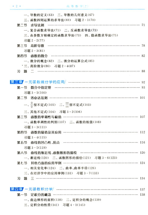十三五