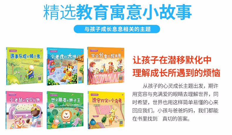 繪本套裝兒童