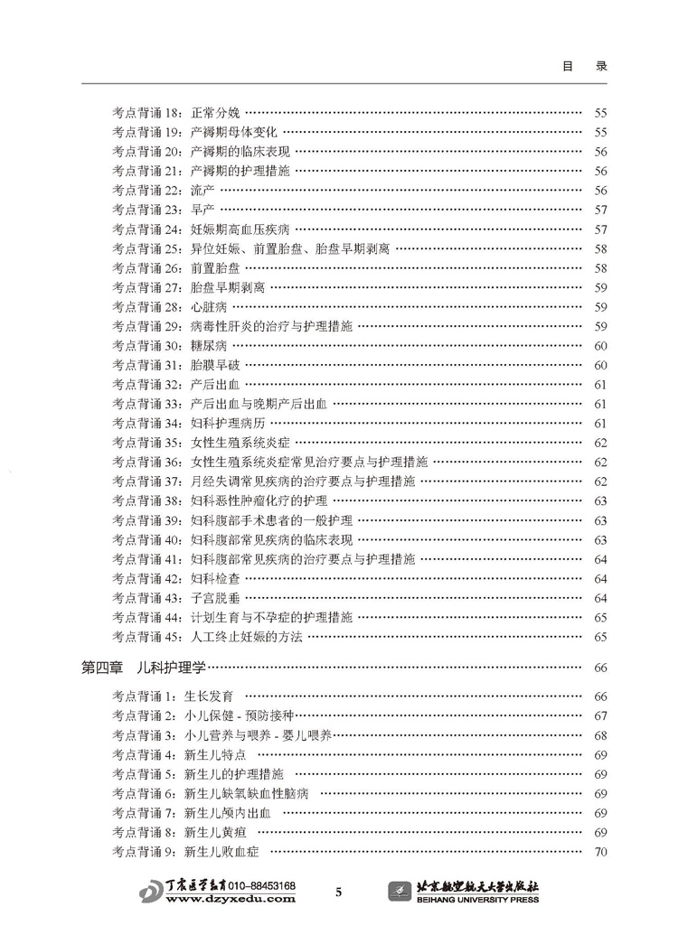 3067-9 ~目录05.jpg