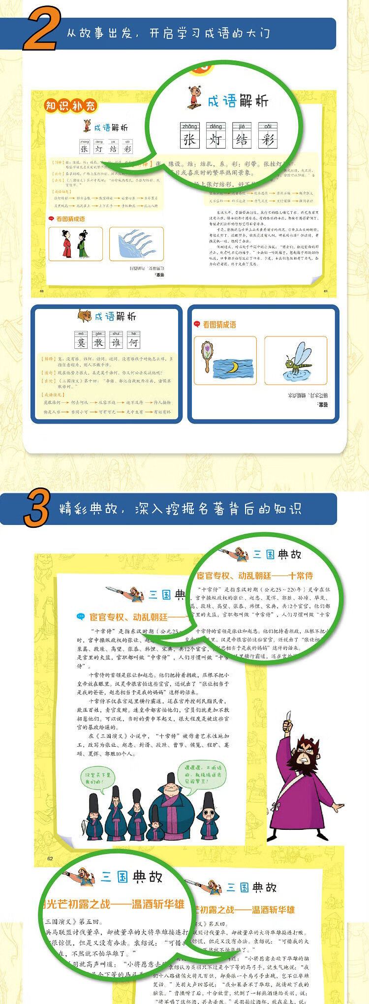 半小時(shí)漫畫