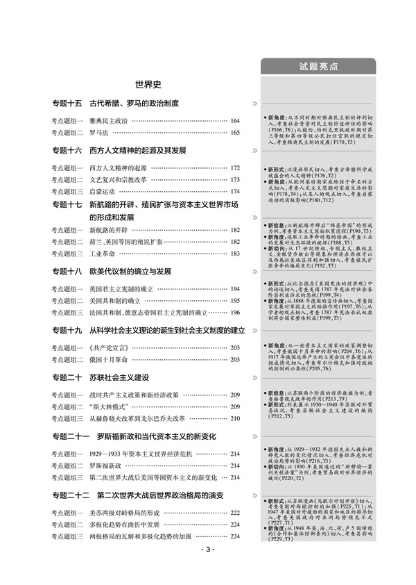 2020天星教育