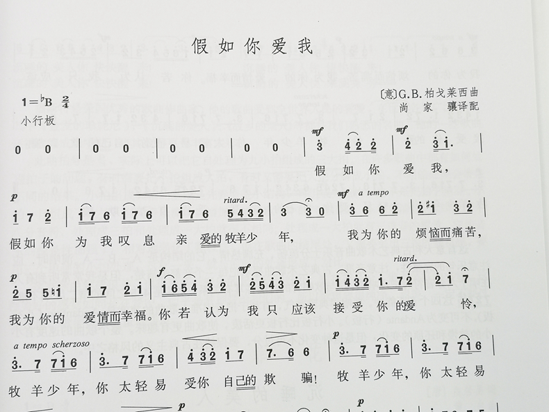 聲樂曲集