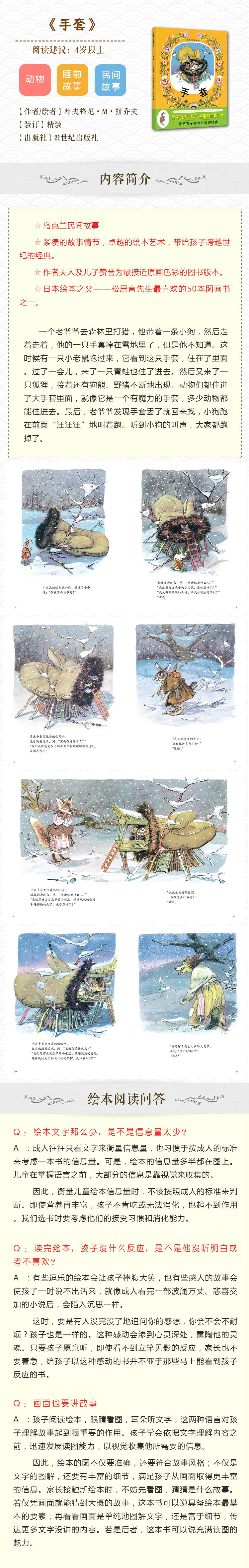 手套-详情页750.jpg