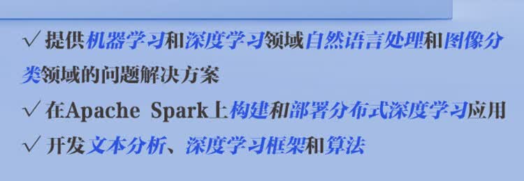 Apache深度学习拉页_02.jpg