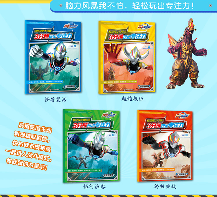 奧特曼怪獸