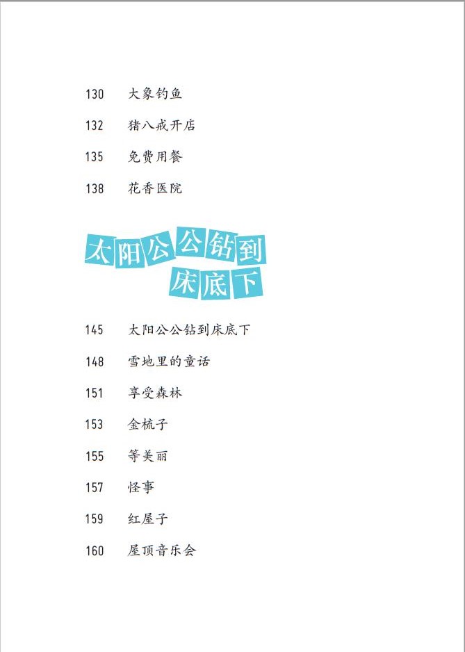 大語(yǔ)文