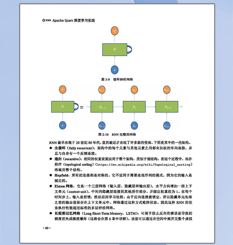 Apache深度学习拉页_12.jpg