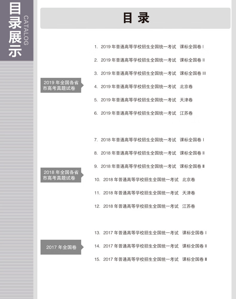 曲一線2020