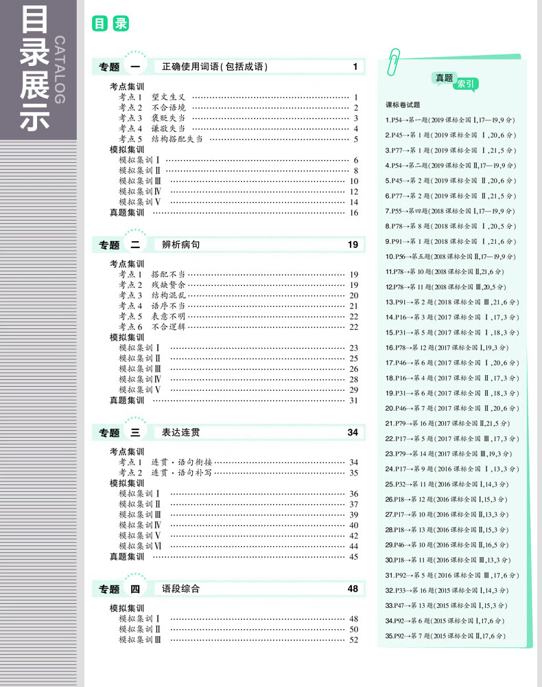 曲一線53