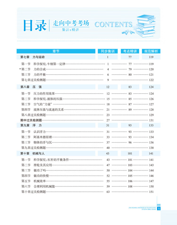 中考上海